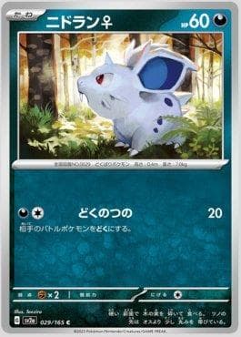 Carta Nidoran Female 029JP/165 do set Pokémon Card 151 (JP) — Pokémon TCG | Bynx