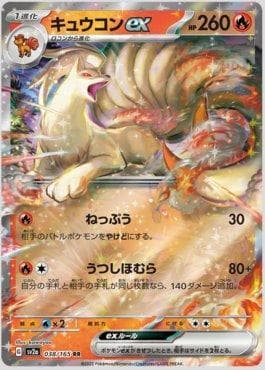 Ninetales ex 038JP/165 — Pokémon Card 151 (JP)