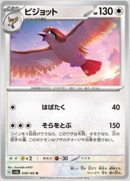 Carta Pidgeot 018JP/165 do set Pokémon Card 151 (JP) — Pokémon TCG | Bynx