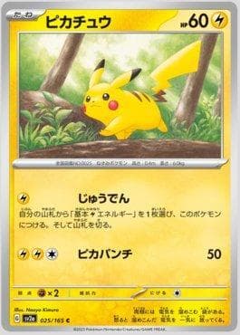 Pikachu 025JP — Pokémon Card 151 (JP)