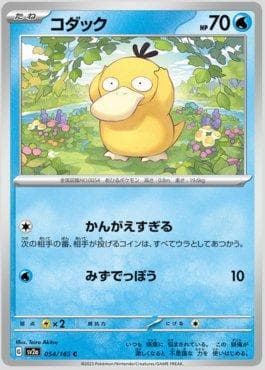 Carta Psyduck 054JP/165 do set Pokémon Card 151 (JP) — Pokémon TCG | Bynx