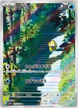 Carta Psyduck 175JP/165 do set Pokémon Card 151 (JP) — Pokémon TCG | Bynx