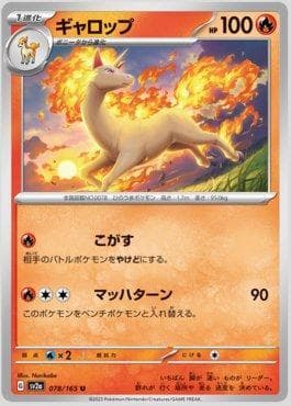 Carta Rapidash 078JP/165 do set Pokémon Card 151 (JP) — Pokémon TCG | Bynx