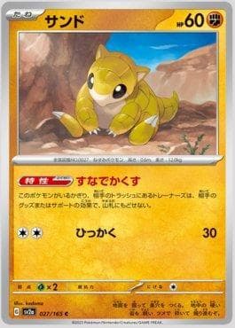 Carta Sandshrew 027JP/165 do set Pokémon Card 151 (JP) — Pokémon TCG | Bynx