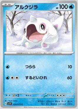 Carta Cetoddle 024/78 do set Violet ex (JP) — Pokémon TCG | Bynx