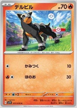 Carta Houndour 017/78 do set Violet ex (JP) — Pokémon TCG | Bynx