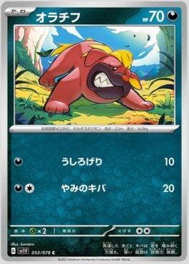 Carta Maschiff 053/78 do set Violet ex (JP) — Pokémon TCG | Bynx