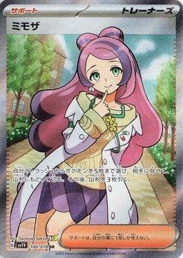 Carta Miriam 100/78 do set Violet ex (JP) — Pokémon TCG | Bynx
