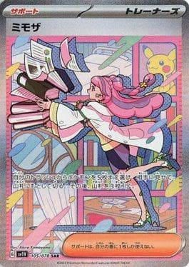 Carta Miriam 105/78 do set Violet ex (JP) — Pokémon TCG | Bynx