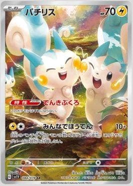 Carta Pachirisu 084/78 do set Violet ex (JP) — Pokémon TCG | Bynx