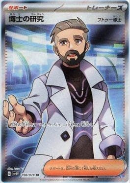Carta Professor's Research: Professor Turo 098/78 do set Violet ex (JP) — Pokémon TCG | Bynx