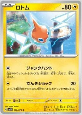 Carta Rotom 030/78 do set Violet ex (JP) — Pokémon TCG | Bynx