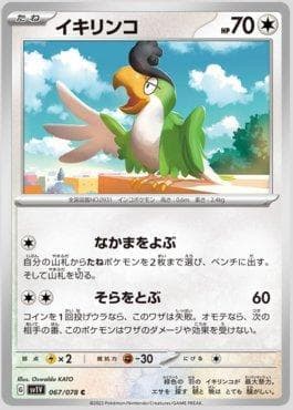 Carta Squawkabilly 067/78 do set Violet ex (JP) — Pokémon TCG | Bynx