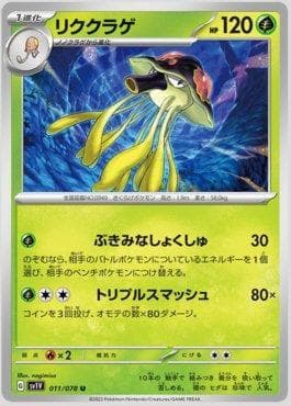 Toedscruel 011 — Violet ex (JP)