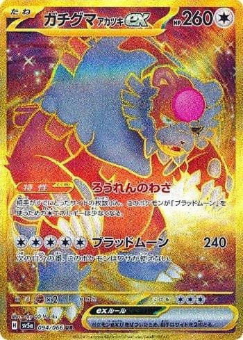 Carta Bloodmoon Ursaluna ex 094/66 do set Crimson Haze (JP) — Pokémon TCG | Bynx