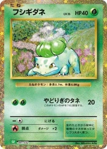 Carta Bulbasaur do set Venusaur & Lugia ex Deck (JP) — Pokémon TCG | Bynx