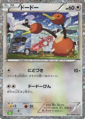 Doduo — Venusaur & Lugia ex Deck (JP)