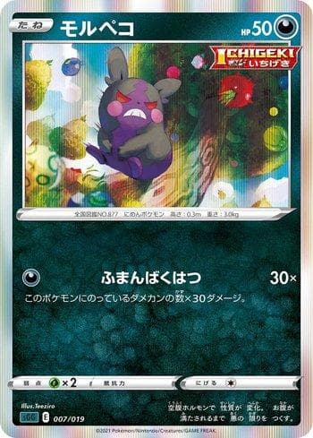 Carta Morpeko #007 do set Gengar VMAX High-Class Deck (JP) — Pokémon TCG | Bynx