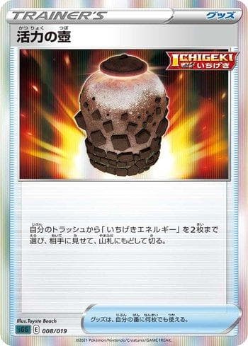 Carta Urn of Vitality #008 do set Gengar VMAX High-Class Deck (JP) — Pokémon TCG | Bynx