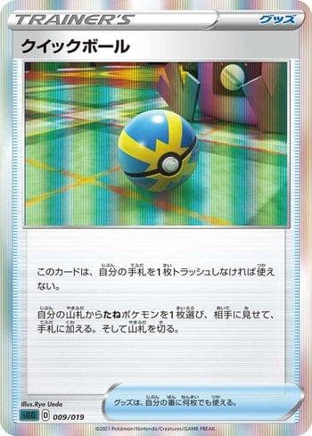 Carta Quick Ball #009 do set Gengar VMAX High-Class Deck (JP) — Pokémon TCG | Bynx