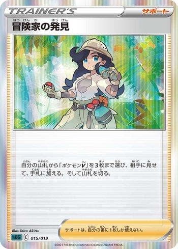 Carta Adventurer's Discovery #015 do set Gengar VMAX High-Class Deck (JP) — Pokémon TCG | Bynx