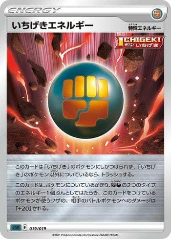 Carta Single Strike Energy #019 do set Gengar VMAX High-Class Deck (JP) — Pokémon TCG | Bynx