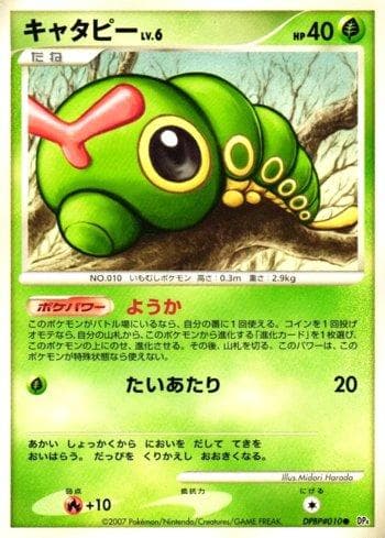 Carta Caterpie do set Dawn Dash — Pokémon TCG | Bynx
