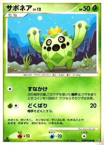 Cacnea — Dawn Dash