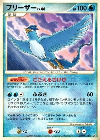 Articuno — Dawn Dash