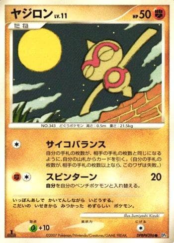 Carta Baltoy do set Dawn Dash — Pokémon TCG | Bynx