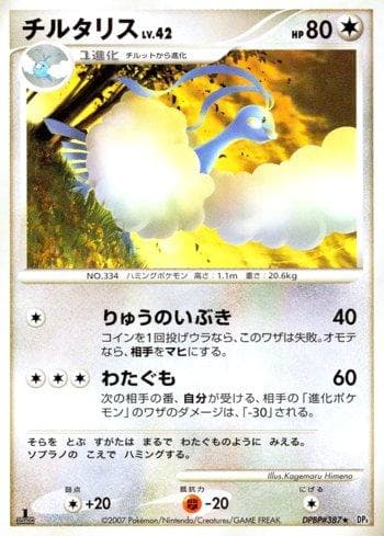 Carta Altaria do set Dawn Dash — Pokémon TCG | Bynx