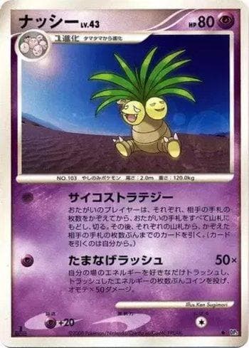 Carta Exeggutor do set Temple of Anger — Pokémon TCG | Bynx