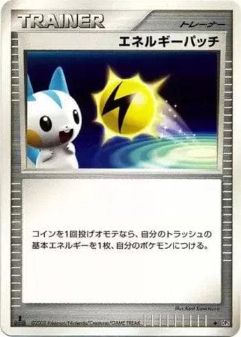 Energy Pickup — Temple of Anger