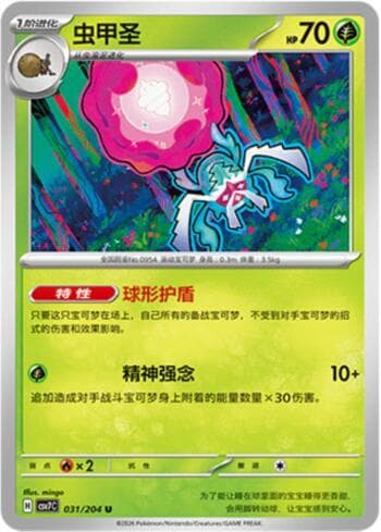 Carta Rabsca 031/204 do set Blade Awakening — Pokémon TCG | Bynx