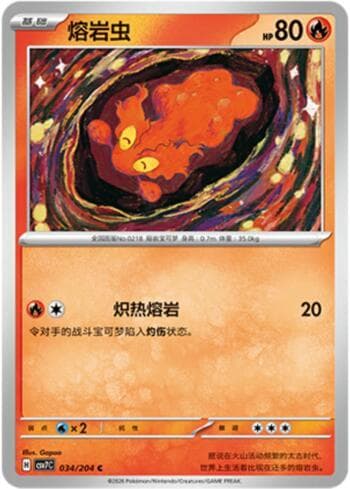 Carta Slugma 034/204 do set Blade Awakening — Pokémon TCG | Bynx