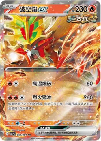 Carta Gouging Fire ex 051/204 do set Blade Awakening — Pokémon TCG | Bynx