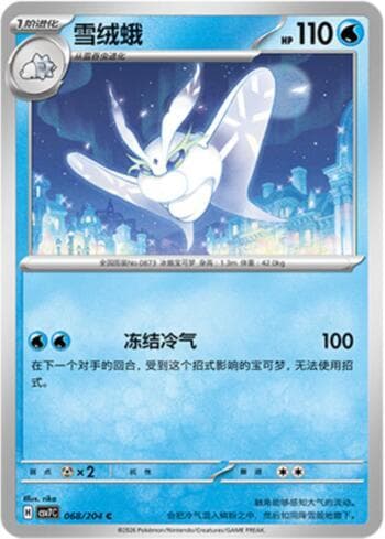 Carta Frosmoth 068/204 do set Blade Awakening — Pokémon TCG | Bynx
