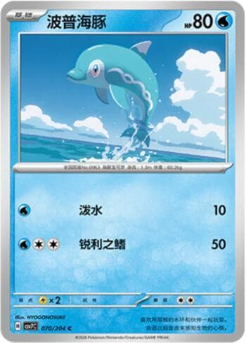 Carta Finizen 070/204 do set Blade Awakening — Pokémon TCG | Bynx