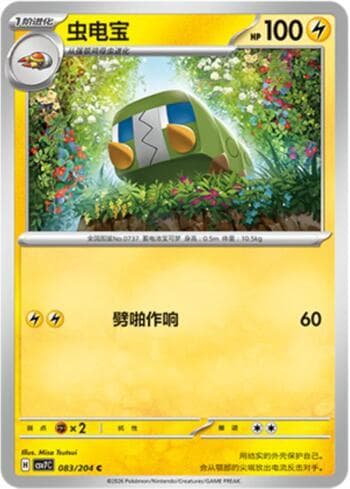 Carta Charjabug 083/204 do set Blade Awakening — Pokémon TCG | Bynx
