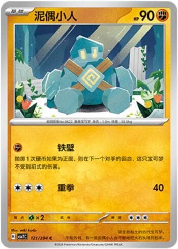 Carta Golett 121/204 do set Blade Awakening — Pokémon TCG | Bynx