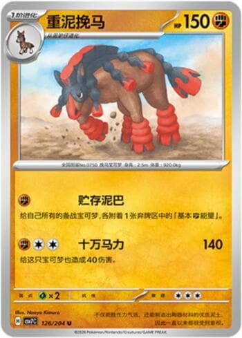 Carta Mudsdale 126/204 do set Blade Awakening — Pokémon TCG | Bynx