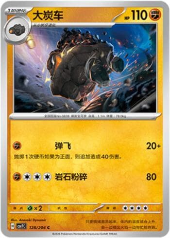 Carkol 128/204 — Blade Awakening