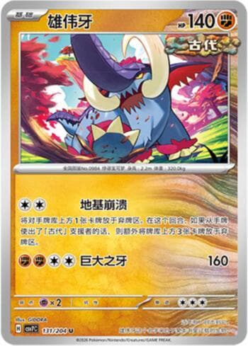 Carta Great Tusk 131/204 do set Blade Awakening — Pokémon TCG | Bynx