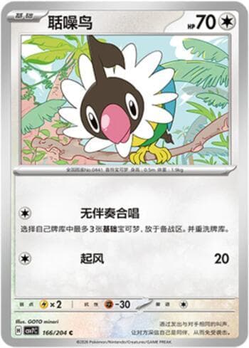 Carta Chatot 166/204 do set Blade Awakening — Pokémon TCG | Bynx