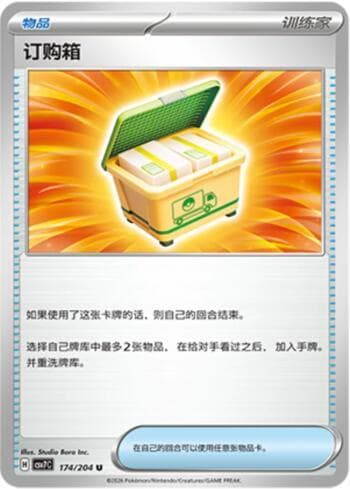 Boxed Order 174/204 — Blade Awakening