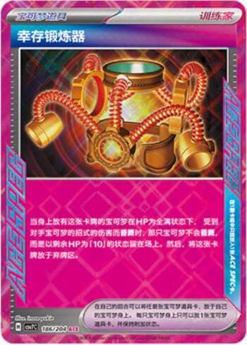 Survival Brace 186/204 — Blade Awakening