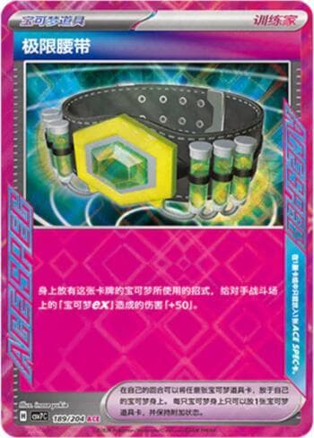 Carta Maximum Belt 189/204 do set Blade Awakening — Pokémon TCG | Bynx