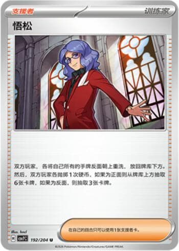 Lucian 192/204 — Blade Awakening
