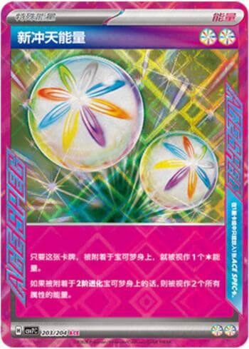 Neo Upper Energy 203/204 — Blade Awakening