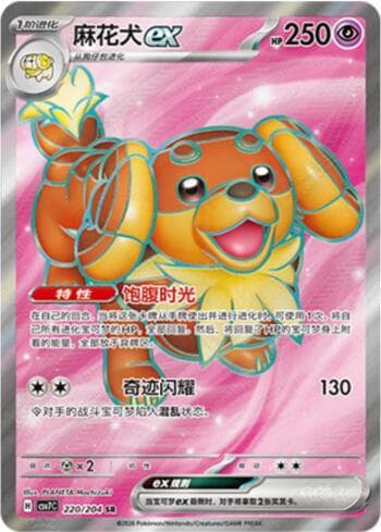 Dachsbun ex 220/204 — Blade Awakening